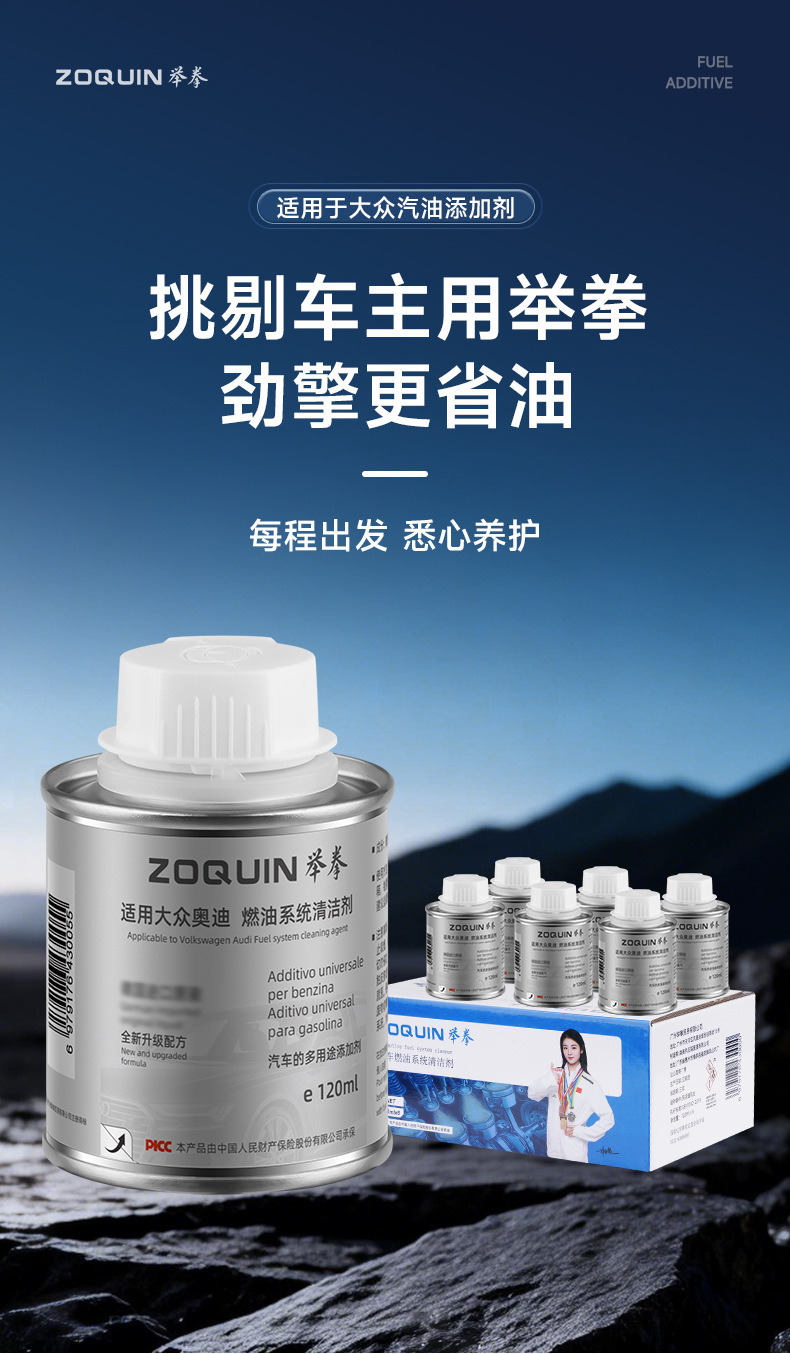 Specially Designed for Audi and Volkswagen, Carbon Deposit Removal Fuel Additive, Gasoline Additive, Engine Three-Way Catalytic Cleaner, Cross-Border