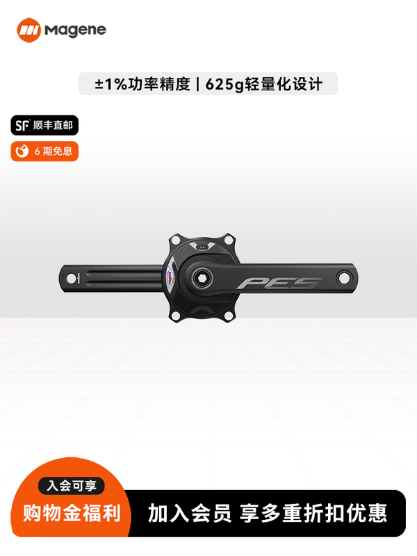 Maijin Pes P515 Crankset Power Meter Road Bike Non-Avoidance Version Crankset Set