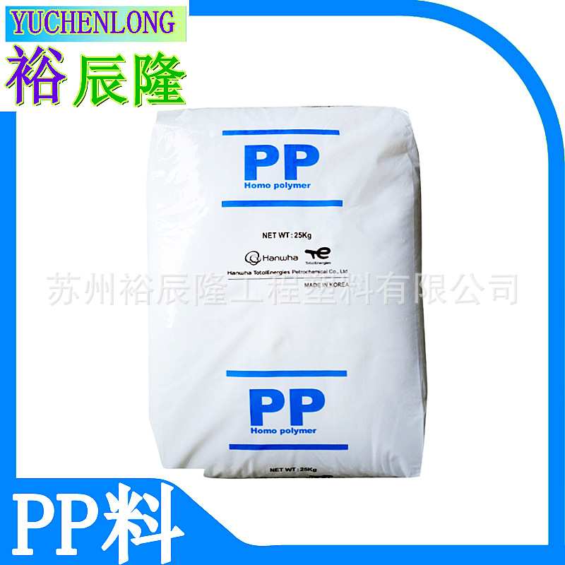 韩国韩华道达尔 耐高温PP HJ730 HJ730L 透明级 单聚均聚PP 耐热
