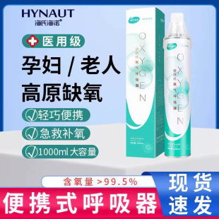 Heshe Heino Portable Oxygen Cylinder for Pregnant Women Hypoxia Oxygen Inhalation for the Elderly Plateau Travel Nasal Inhalation Mask Oxygen Cylinder
