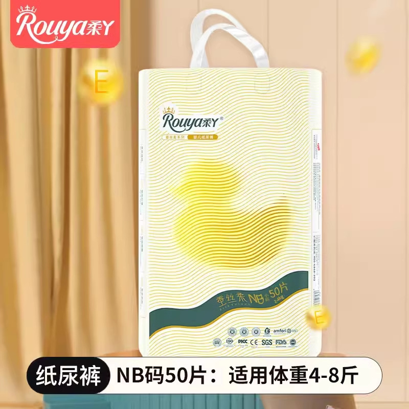【기저귀】NB/50개