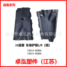 �������ղ�2023�п�	��������L/R���ޣ�74814-6UR0A 74815-6UR0A