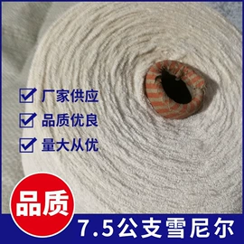 花式纱;棉纺纱;混纺、合股纱