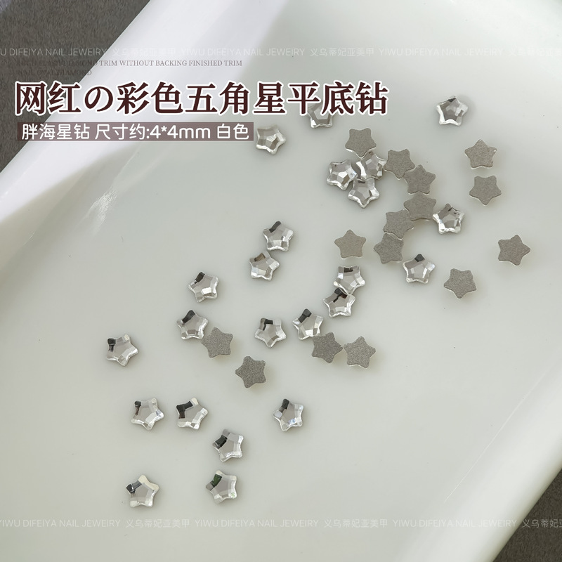 五角星美甲钻饰平底异形海星钻小猴子同款彩色小号星星平底钻混装|undefined