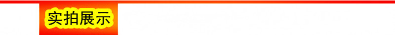实拍展示
