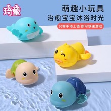 抖音同款游泳小乌龟海豚男孩女孩夏天洗澡沐浴戏水儿童玩具批发