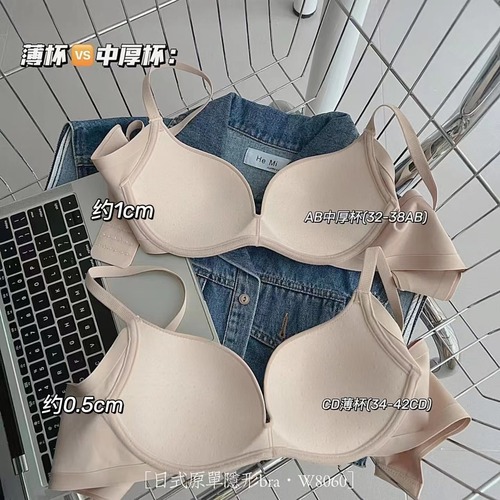 Seamless underwear for women, small bust, push-up style, soft underwire, non-slip, thin one-piece design, smooth surface, enhances large breasts and makes them appear smaller bras