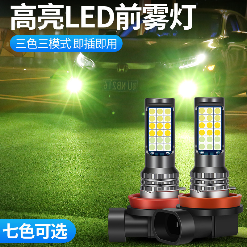 Lámpara de niebla de automóvil LED parpadeo super brillante H3 H8 H11 modificación 3030 lámpara de niebla delantera tricolor