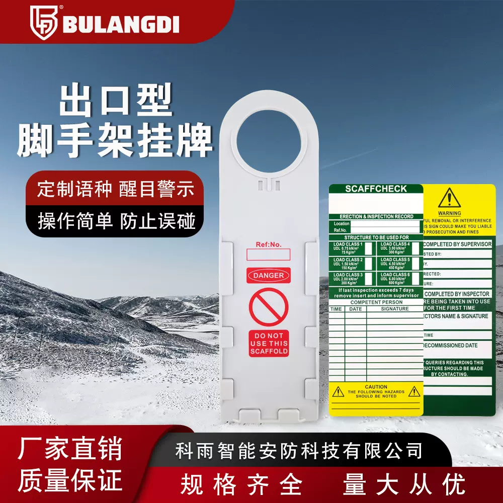 出口型工业安全脚手架挂牌工地安全警标识牌工业停工检修禁止挂牌
