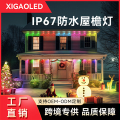 Amazon屋外軒ライトRGB中庭装飾ストリングライトLEDナイトライト防水屋外雰囲気ライトUSBライトストリップ