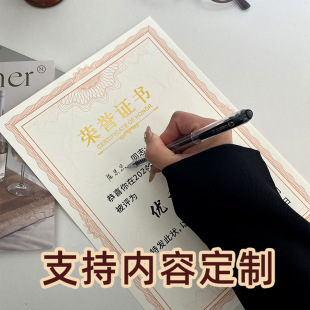 A4 Senior Sense Outstanding Staff Honor Certificate Internal Core Large Certificate Blank Printable Making Students