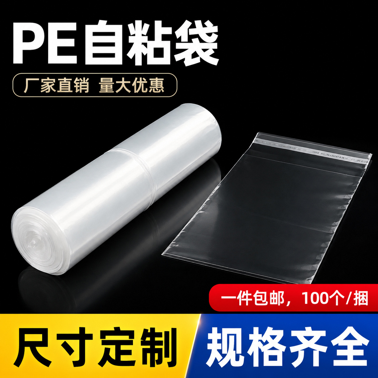 pe加厚胶条自粘袋服装鞋袜收纳包装袋定制logo防尘防潮收纳袋现货