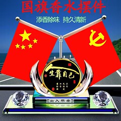Car air freshener for men goddess crystal car interior ornament moving car parking number trendy decoration scent small red flag
