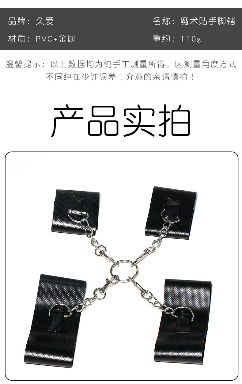 SM Hook-and-Loop Hand and Foot Cuffs Set in Black PVC with Metal Hardware — detail image 17
