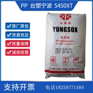 Transparent Grade Pp Polypropylene Formosa Plastics Ningbo 5450Xt Food Grade Collection Box Storage Box Plastic Container