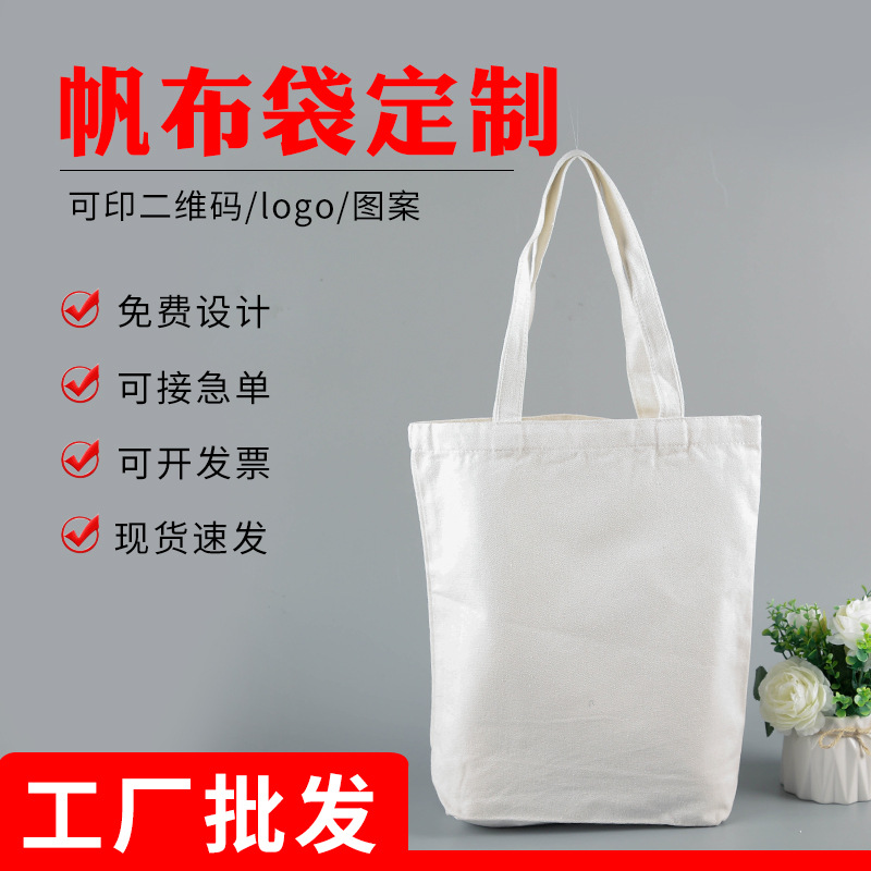 全白扎染帆布袋定做 加厚大容量手提购物帆布包袋定制印logo广告