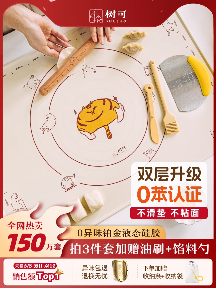 Silicone Kneading Mat Thickened Household Food-Grade Rolling Pin Three-Piece Set Chopping Board Panel and Dough Baking Tools