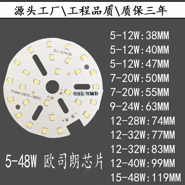 Источник света светильника OSRAM подсвечен 5-48W OSRAM патч патч патч светильник 80
