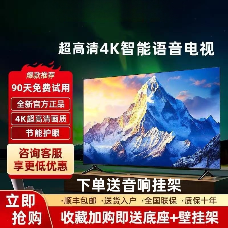 4K Ace 70inch 65inch Smart Network Tv 32-Inch 50-Inch 55-Inch 75-Inch 80-Inch Ultra-Clear Lcd Large Screen
