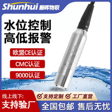 Һλ׃���� Ͷ��ʽҺλ׃���������� Һλ����4-20mAˮҺλ������