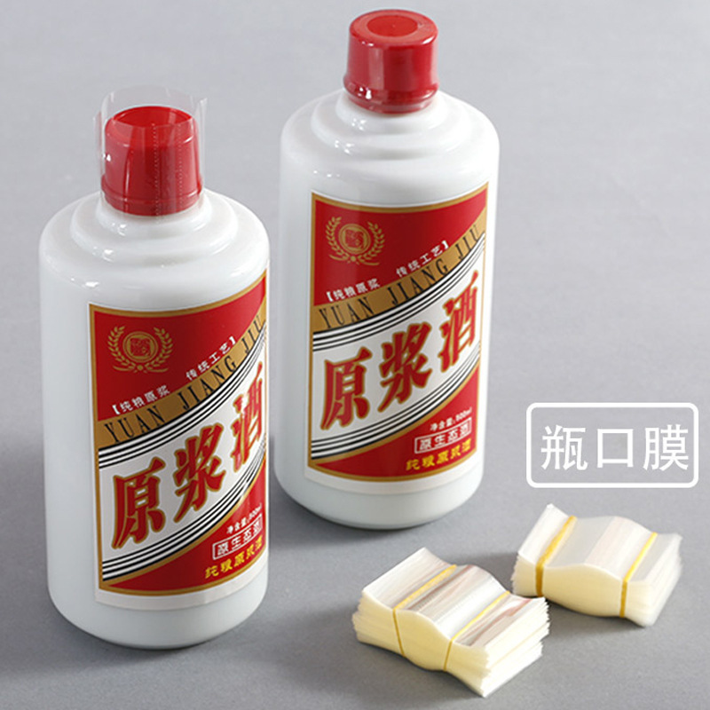 メーカーは、蚊よけ液用の密封熱収縮フィルム、両端が透明なラベルフィルム、ボトル口を簡単に開くことができるPVCシュリンクフィルムを供給しています。|undefined