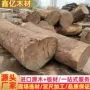 高档风车原木
