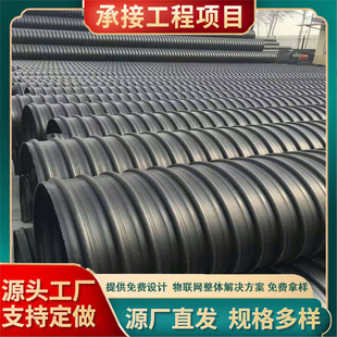 Processing and Customization of Pe Steel Belt Reinforced Corrugated Pipe Spiral Corrugated Pipe Polyethylene Pe Spiral Steel Belt Sewage Drainage Pipe
