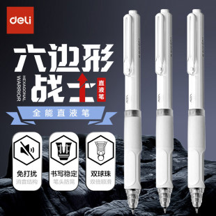 直液走珠笔