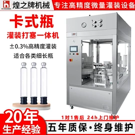 灌装机械;封口机械;贴标机械