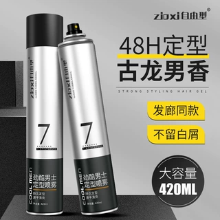 发胶头发定型喷雾男士保湿蓬松清香干胶摩丝啫喱水膏造型发蜡发泥