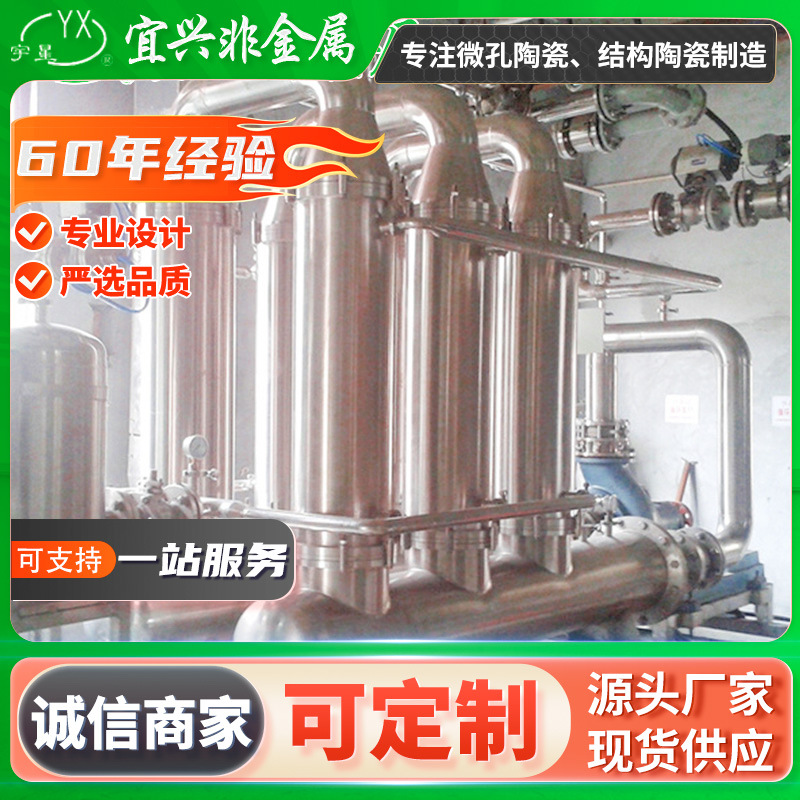 直供 无机陶瓷膜 错流式液固分离装置 陶瓷膜设备 膜分离装置