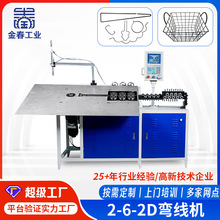 2d弯线机钢丝扁铁线材折弯机 宠物笼挂钩拉篮成型机 平面弯线机