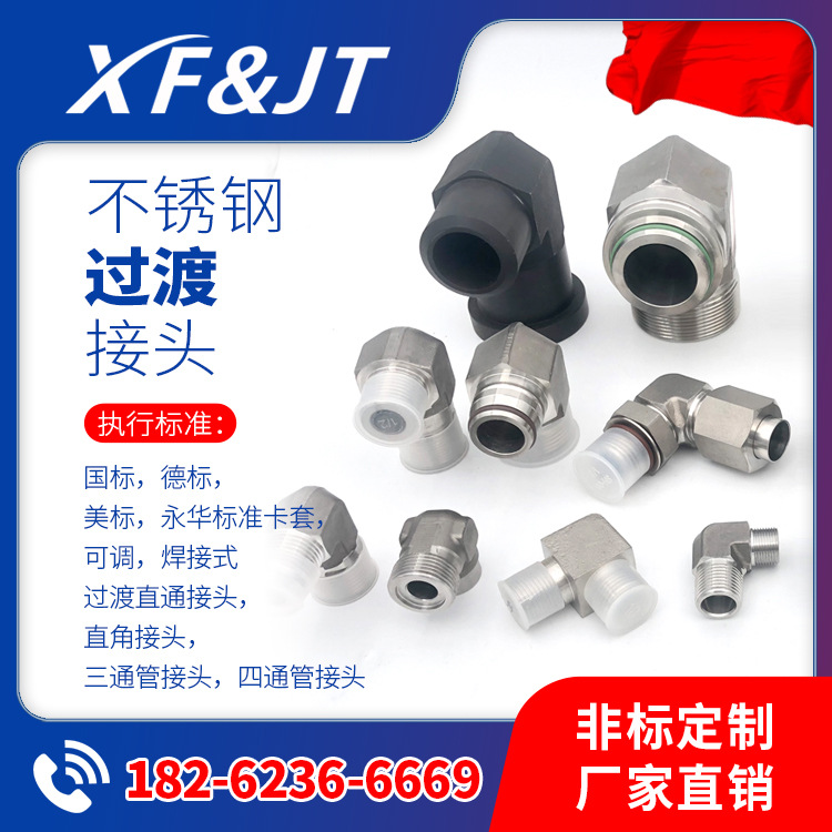 【厂家供应/量大优惠/现货供应】不锈钢RI变径接头体