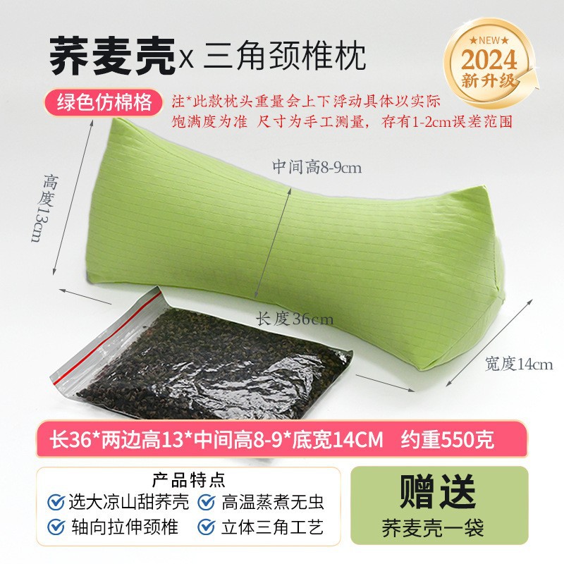 Imitation cotton grid green-buckwheat pillow