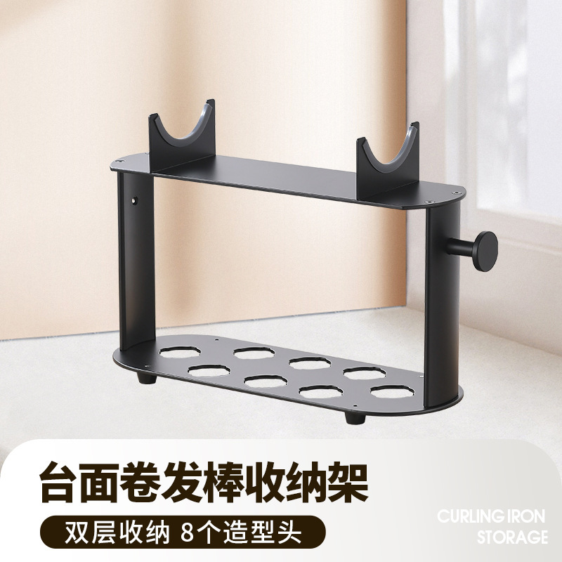 ダイソン巻き髪棒収納棚縦型穴なしdyson美髪器棚テーブル置物スタンド巻き髪器棚|undefined