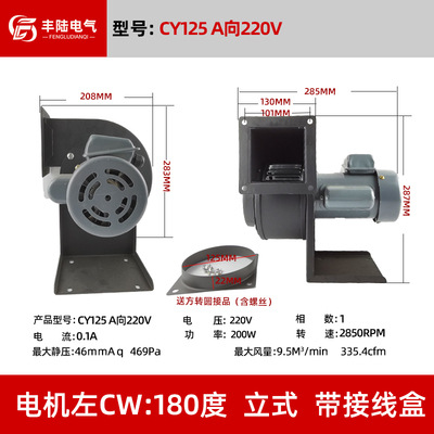 厂家直销CY125 AC220V/380V 200W多翼式离心鼓风机 大功率抽风机