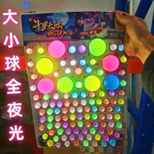 龙珠抽抽乐儿童盲盒玩具抽奖洞洞乐弹力发光球夜光抽大球