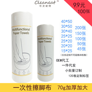 [Kellinette] Foreign trade export disposable foot towel household absorbent foot wipe paper roll foot bath towel