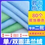 双面单面素色全涤绒布