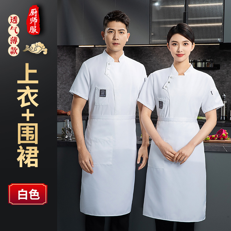 Cross-Border Short-Sleeved Chef Uniforms, Work Clothes with Custom Printed Logos, Custom-Made Waterproof and Oil-Proof Work Clothes for Restaurants and Catering Industry Kitchens