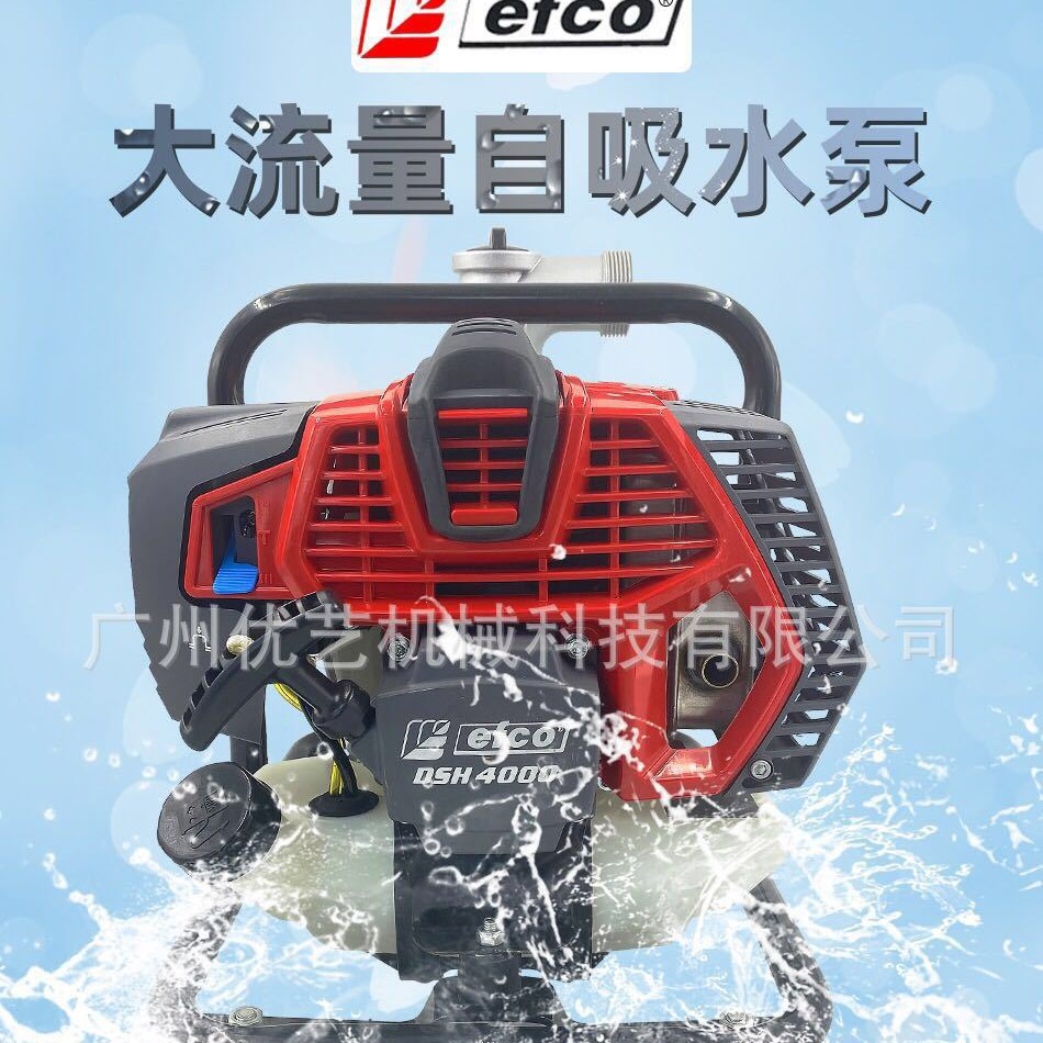 意大利叶红DSH4000-1.5高扬程自吸泵园林灌溉井道排水花园浇水等