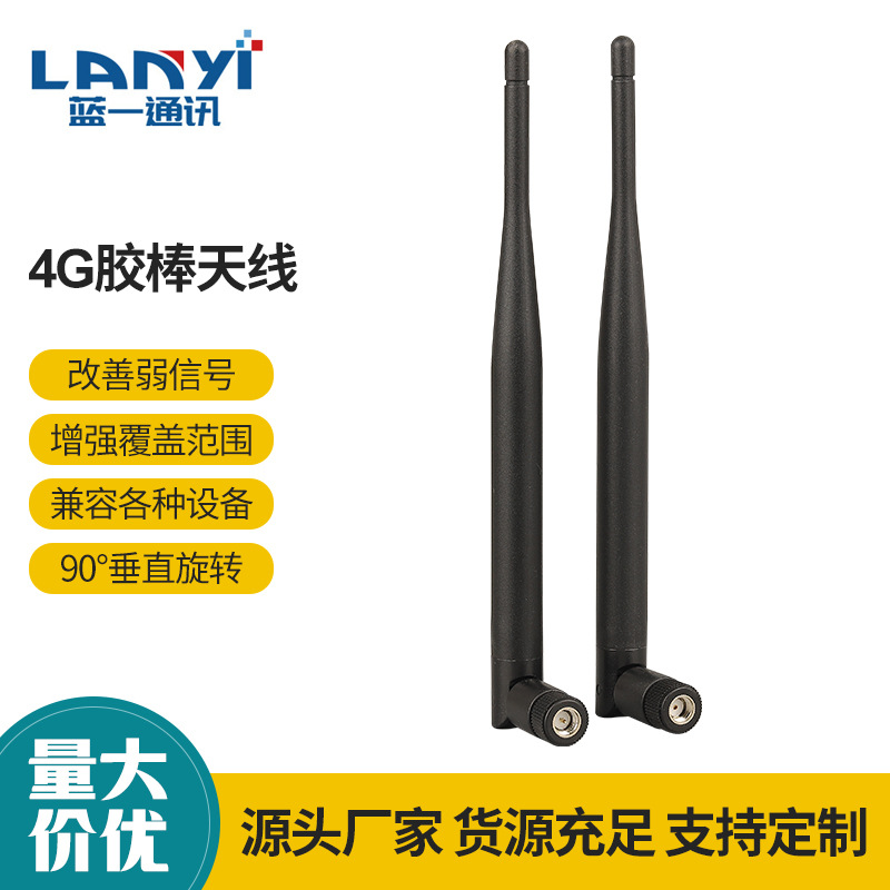 Antenna