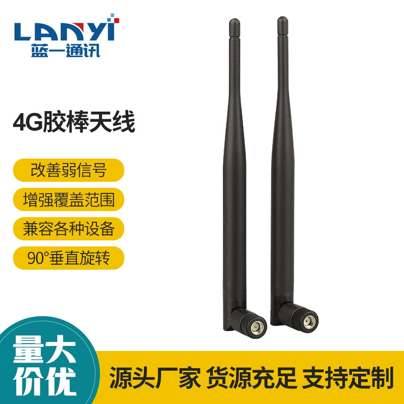 4g полная частота с высоким коэффициентом усиления LTE антенна маршрутизатор GSM 5G Внешняя складная большая резиновая палочка антенна