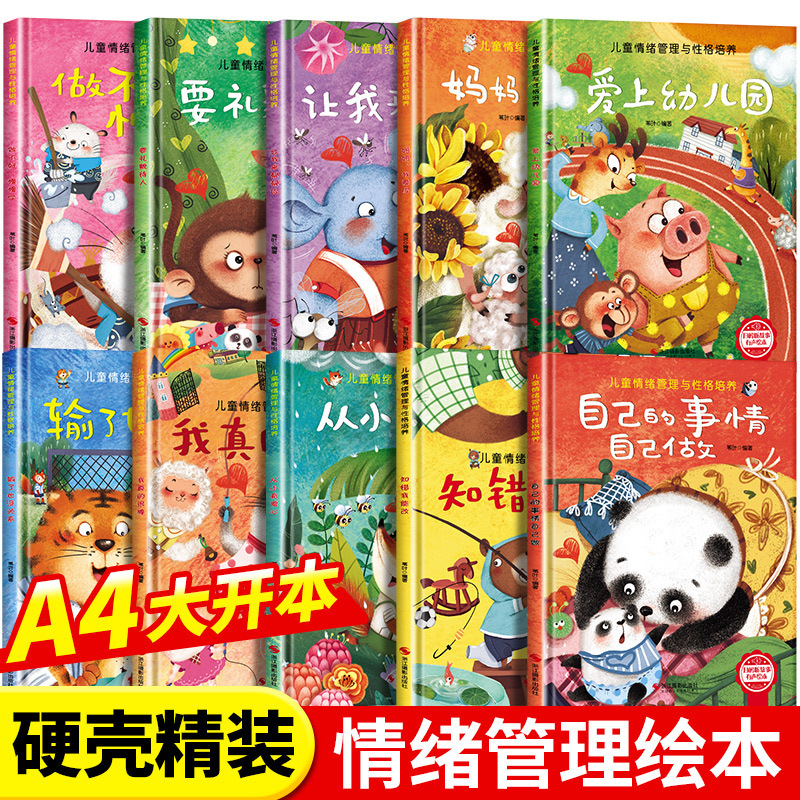 Hardcover picture books wholesale plastic packaging courage and confidence to cultivate hard shell books admit mistakes and not lose 18 copies Hardcover picture books wholesale plastic packaging courage and confidence to cultivate hard shell books admit mistakes and not lose 18 copies