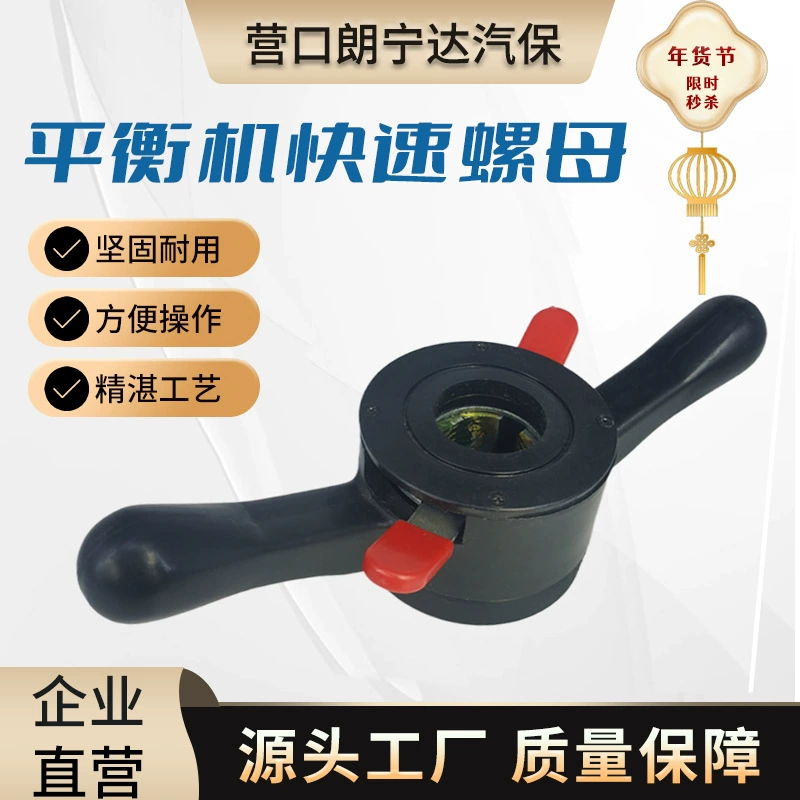 Динамический балансировочный инструмент балансировки фитинги балансировки машины гайка внутренний диаметр 36/38/40mm шины гайка экспорт