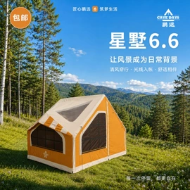 帐篷;其他户外用品;户外充气床