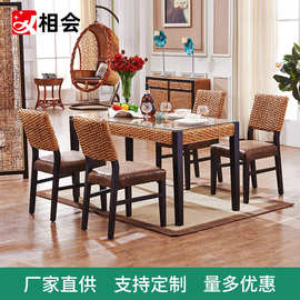 相会 全屋家具真 藤编北欧商用餐桌椅组合 家用时尚创意个性