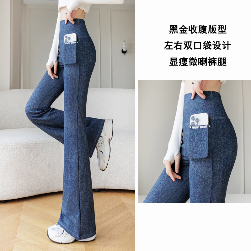 仿牛仔喇叭裤高腰微喇鲨鱼裤双口袋黑金提臀外穿瑜伽裤大码打底裤|undefined