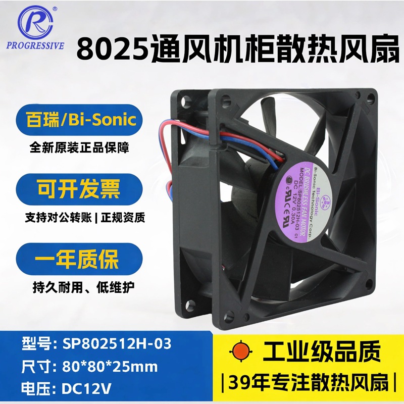 ̨�����8025 ֱ��12V����ɢ�ȷ��Ⱥ������3300תֱ�����