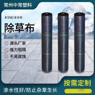 Amazon agricultural weeding cloth anti-grass cloth anti-aging orchard permeable weeding film grass covering cloth wholesale wide
